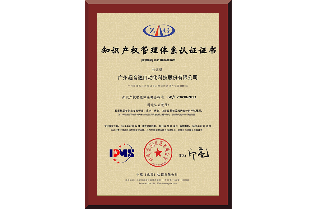 21、18119IP0402R0M广州金沙娱场城自动化科技股份有限公司