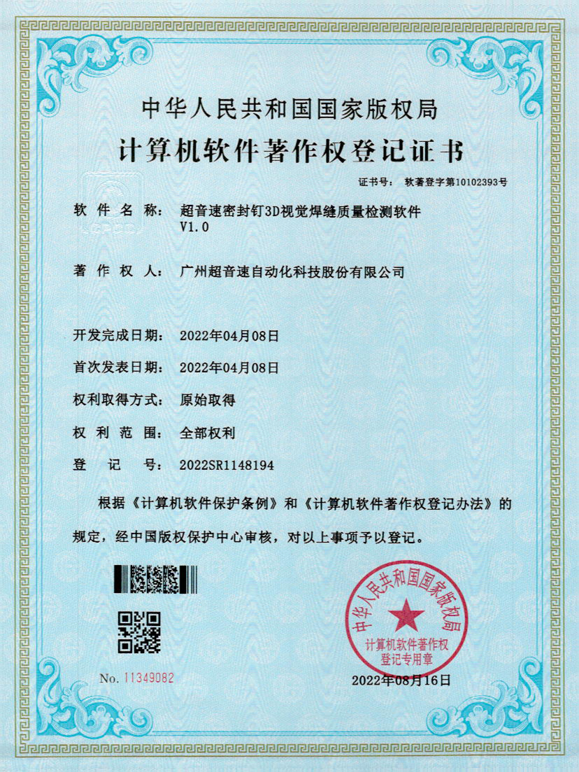 54-金沙娱场城快速自动标注软件V1.0
