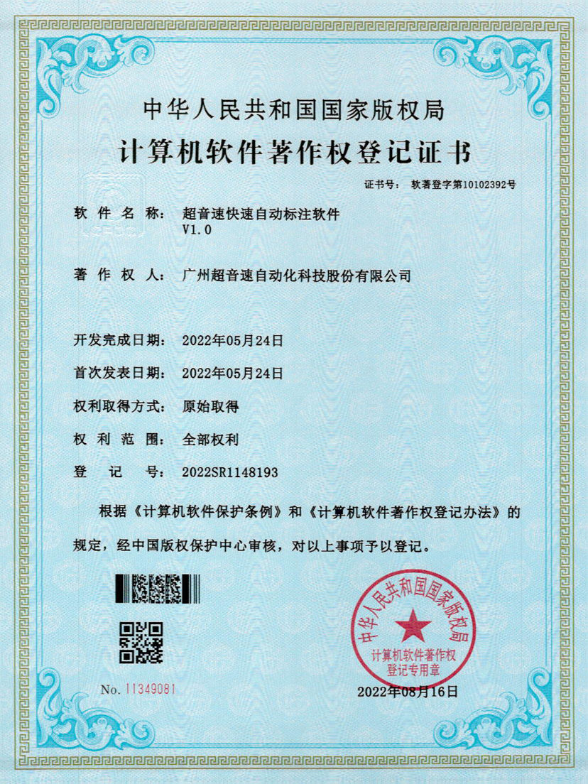 49-金沙娱场城密封钉3D视觉焊缝质量检测软件V1.0