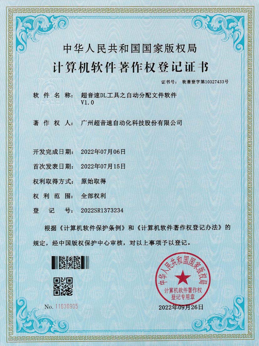 1-金沙娱场城DL工具之自动分配文件软件V1.0
